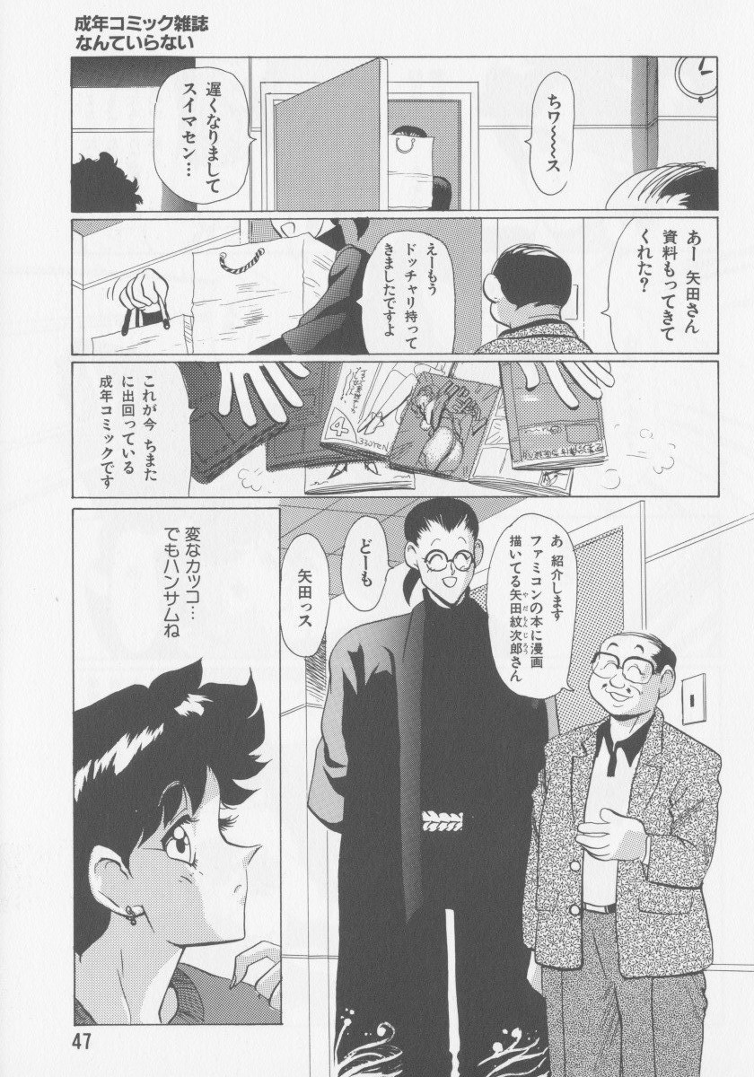 [HEAVEN-11] 母韻 -ぼいん-