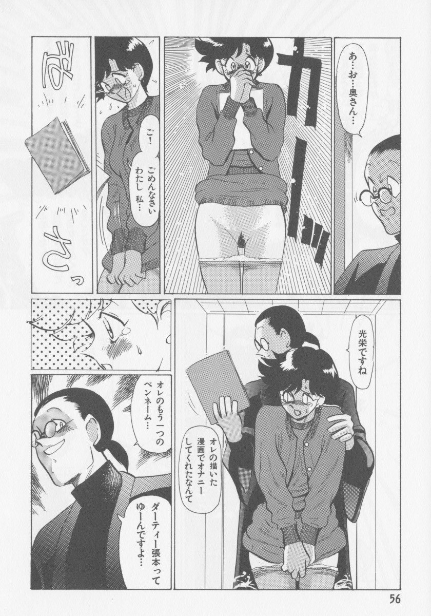 [HEAVEN-11] 母韻 -ぼいん-