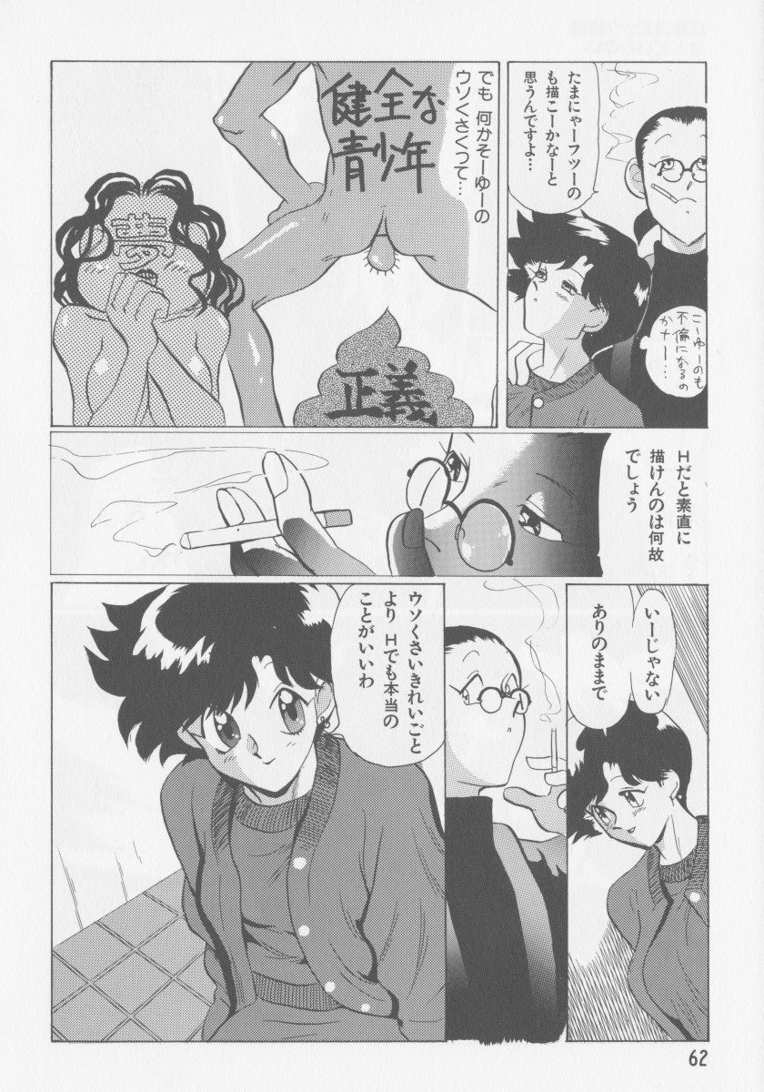 [HEAVEN-11] 母韻 -ぼいん-