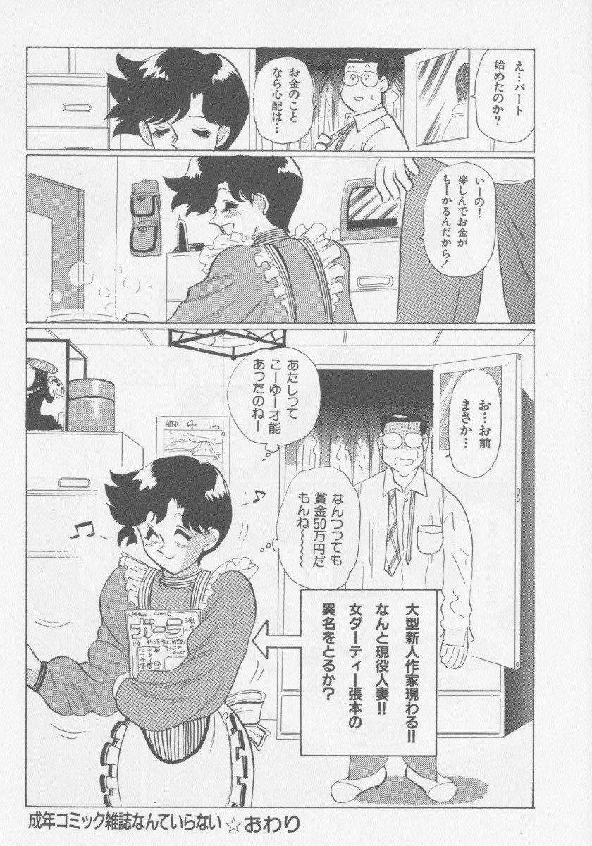 [HEAVEN-11] 母韻 -ぼいん-