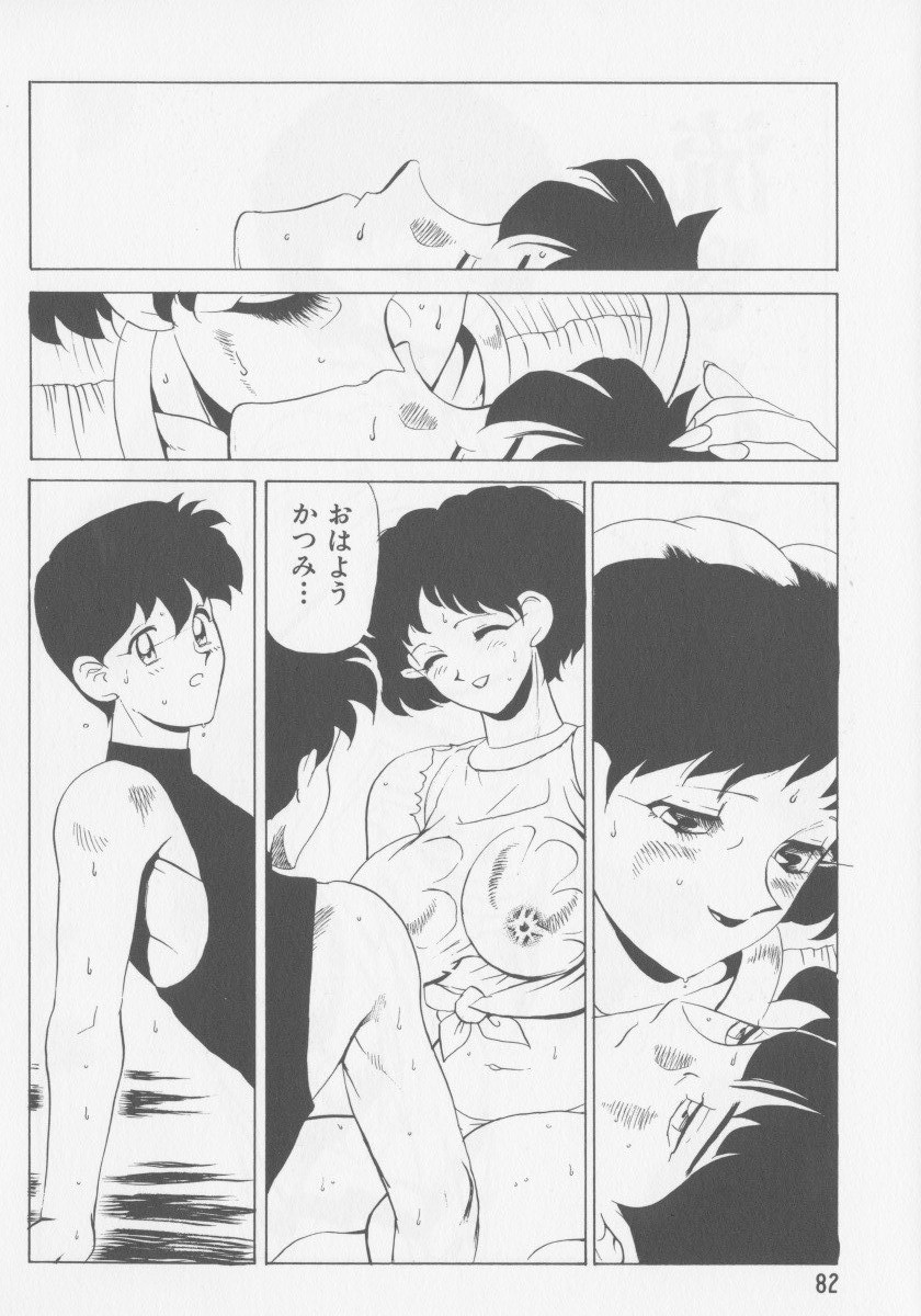 [HEAVEN-11] 母韻 -ぼいん-