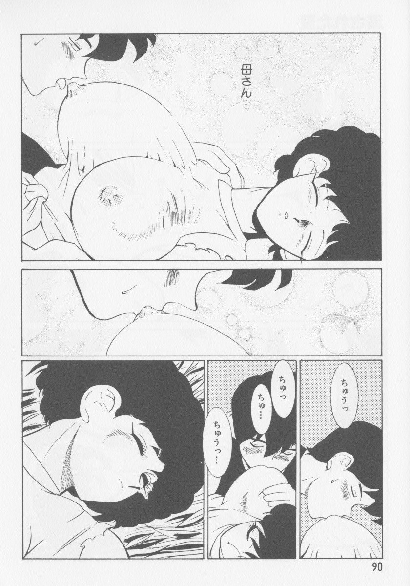 [HEAVEN-11] 母韻 -ぼいん-