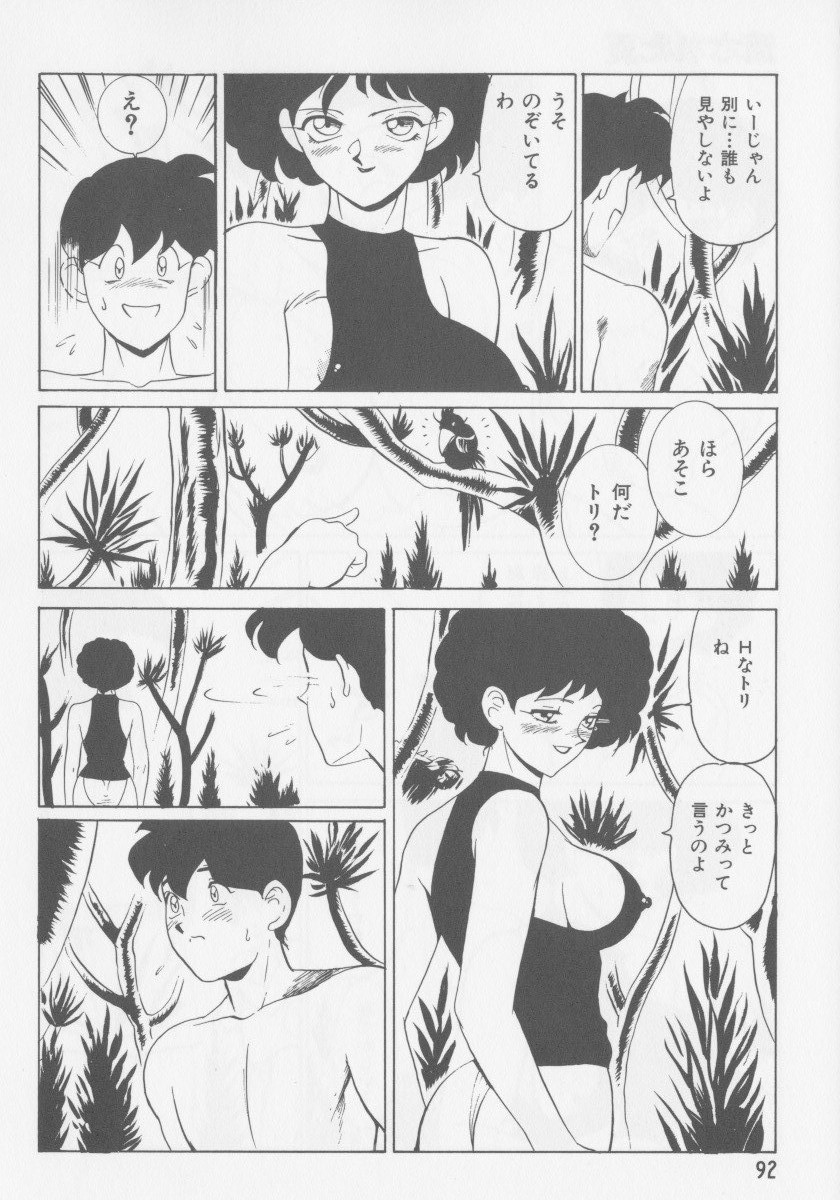 [HEAVEN-11] 母韻 -ぼいん-