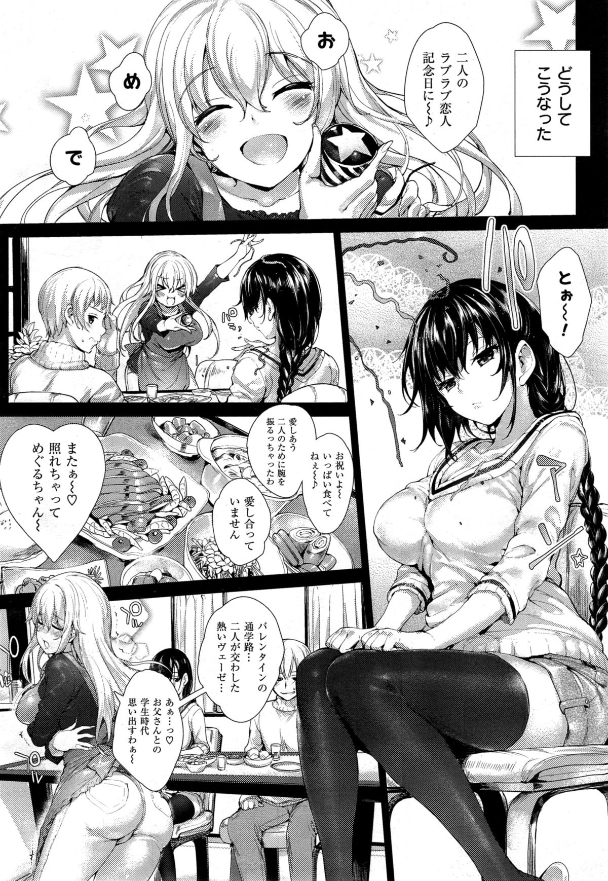 【むつたけ】めぐりどころ4生