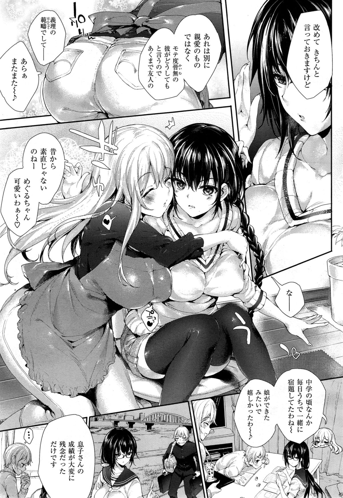 【むつたけ】めぐりどころ4生