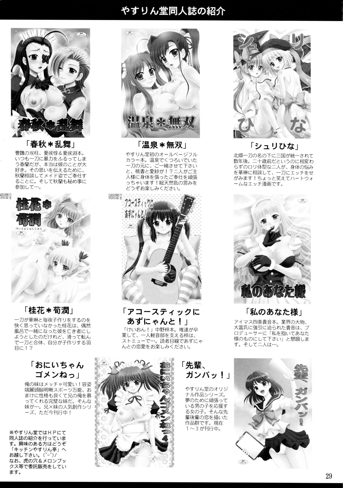 (サンクリ55) [やすりん堂 (安麟太郎)] パパのいうことなんて聞きません!2 (パパのいうことを聞きなさい!)