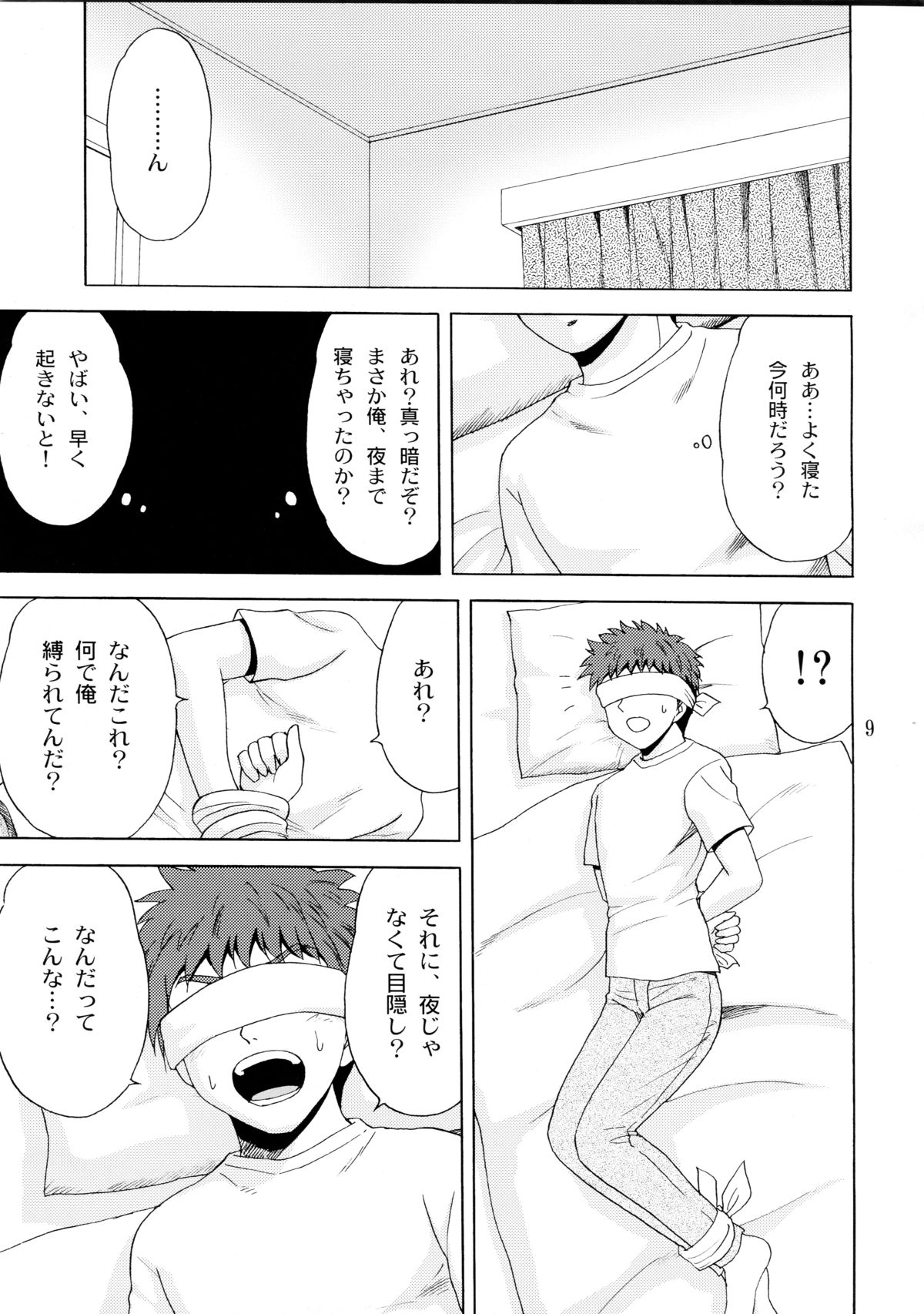 (サンクリ55) [やすりん堂 (安麟太郎)] パパのいうことなんて聞きません!2 (パパのいうことを聞きなさい!)