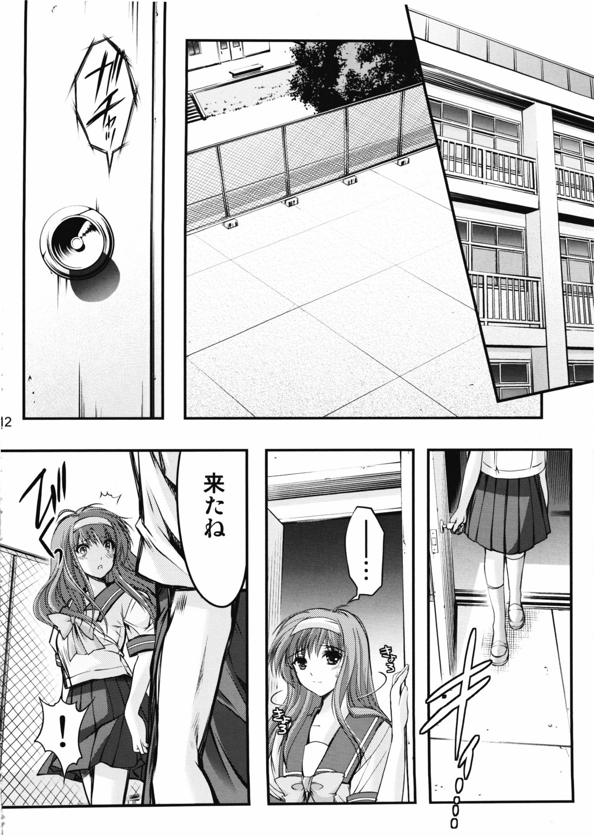 (COMIC1☆7) [HIGH RISK REVOLUTION (あいざわひろし)] 詩織 第2章 羞恥の学校 新装版 (ときめきメモリアル)