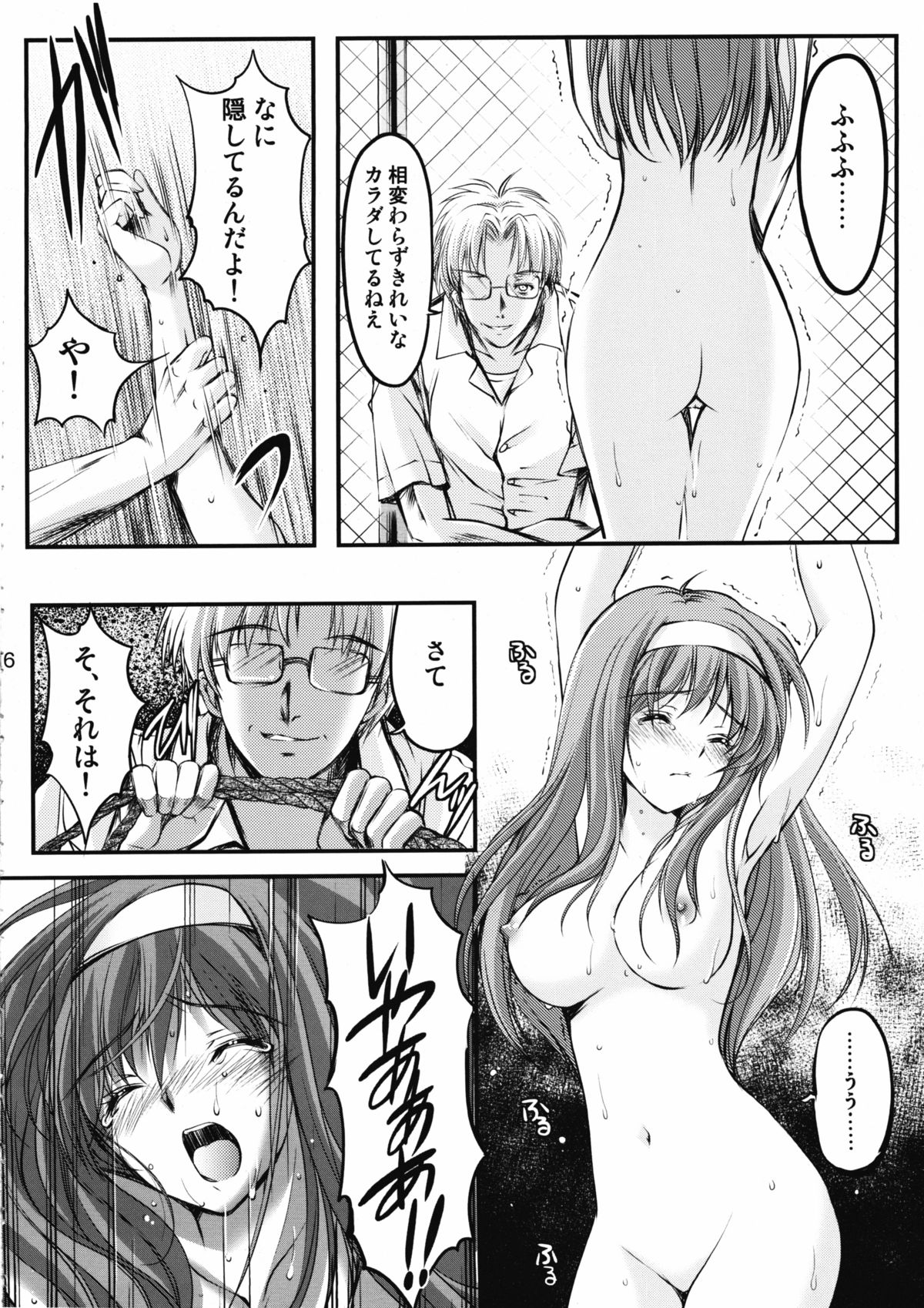 (COMIC1☆7) [HIGH RISK REVOLUTION (あいざわひろし)] 詩織 第2章 羞恥の学校 新装版 (ときめきメモリアル)