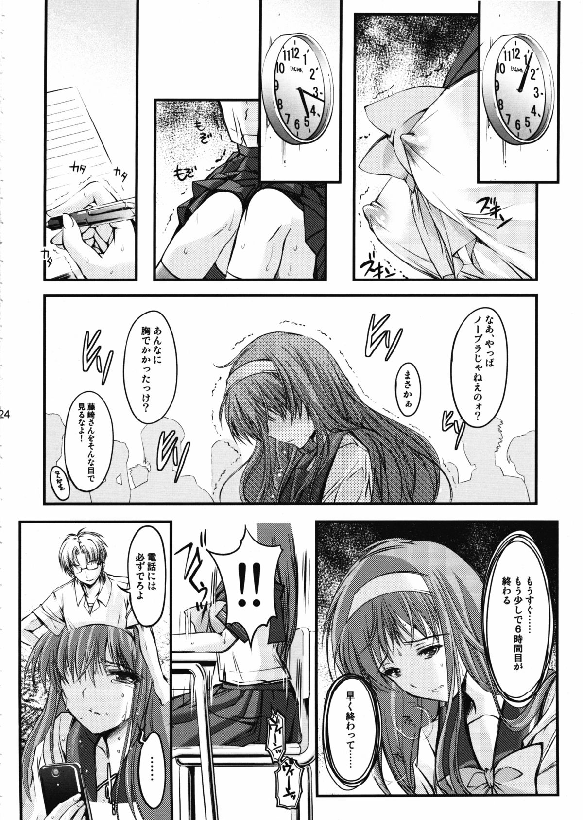 (COMIC1☆7) [HIGH RISK REVOLUTION (あいざわひろし)] 詩織 第2章 羞恥の学校 新装版 (ときめきメモリアル)