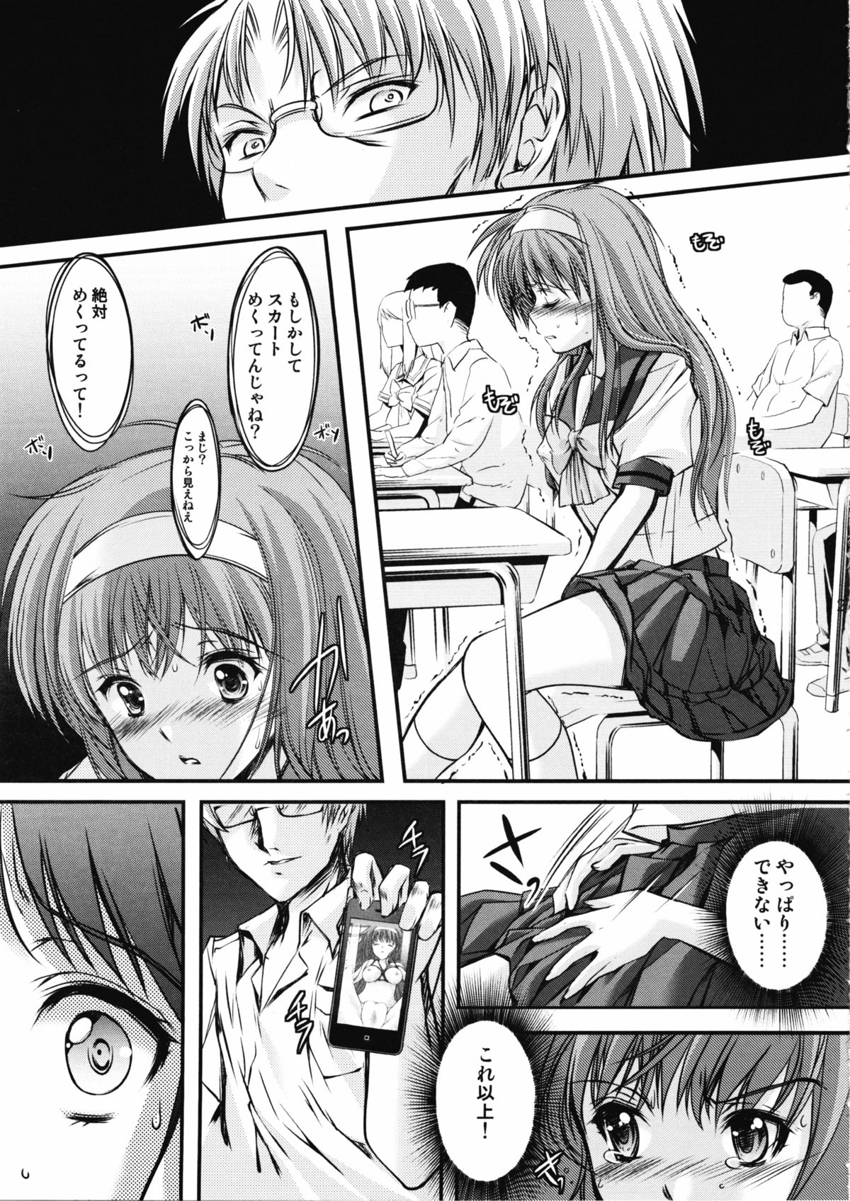 (COMIC1☆7) [HIGH RISK REVOLUTION (あいざわひろし)] 詩織 第2章 羞恥の学校 新装版 (ときめきメモリアル)