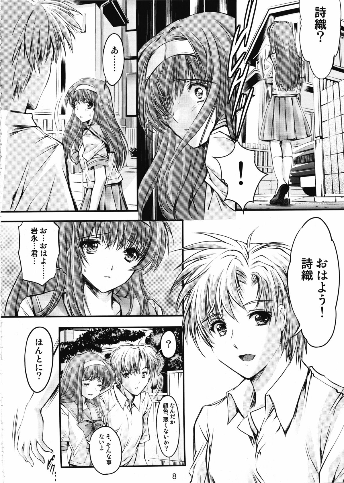 (COMIC1☆7) [HIGH RISK REVOLUTION (あいざわひろし)] 詩織 第2章 羞恥の学校 新装版 (ときめきメモリアル)