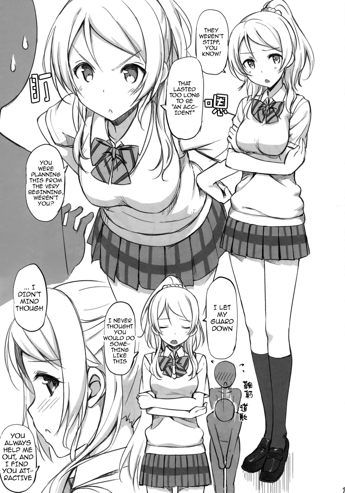 (C84) [じぇのばけーき (たかやKi)] School ldol off-shot (ラブライブ!) [英訳] [無修正]