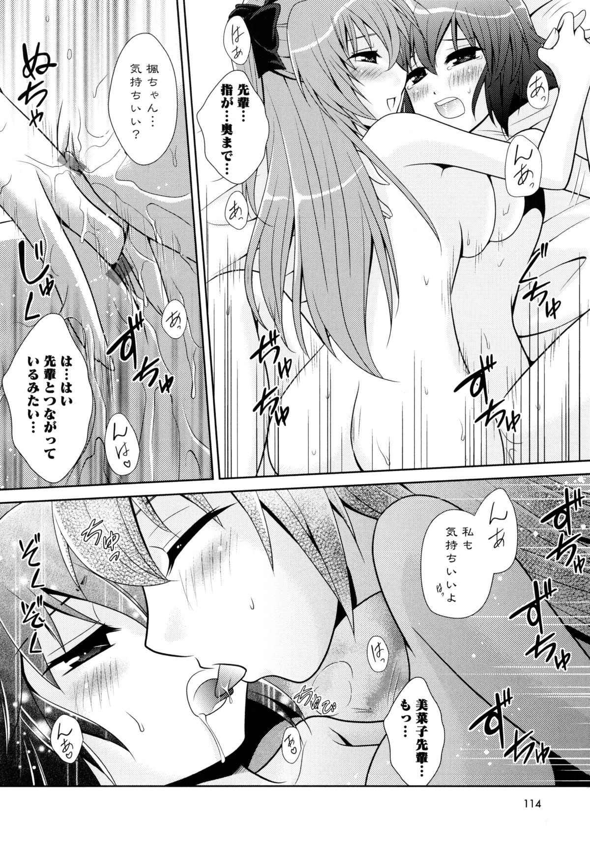 [アンソロジー] 紅百合 -Girls Love H-