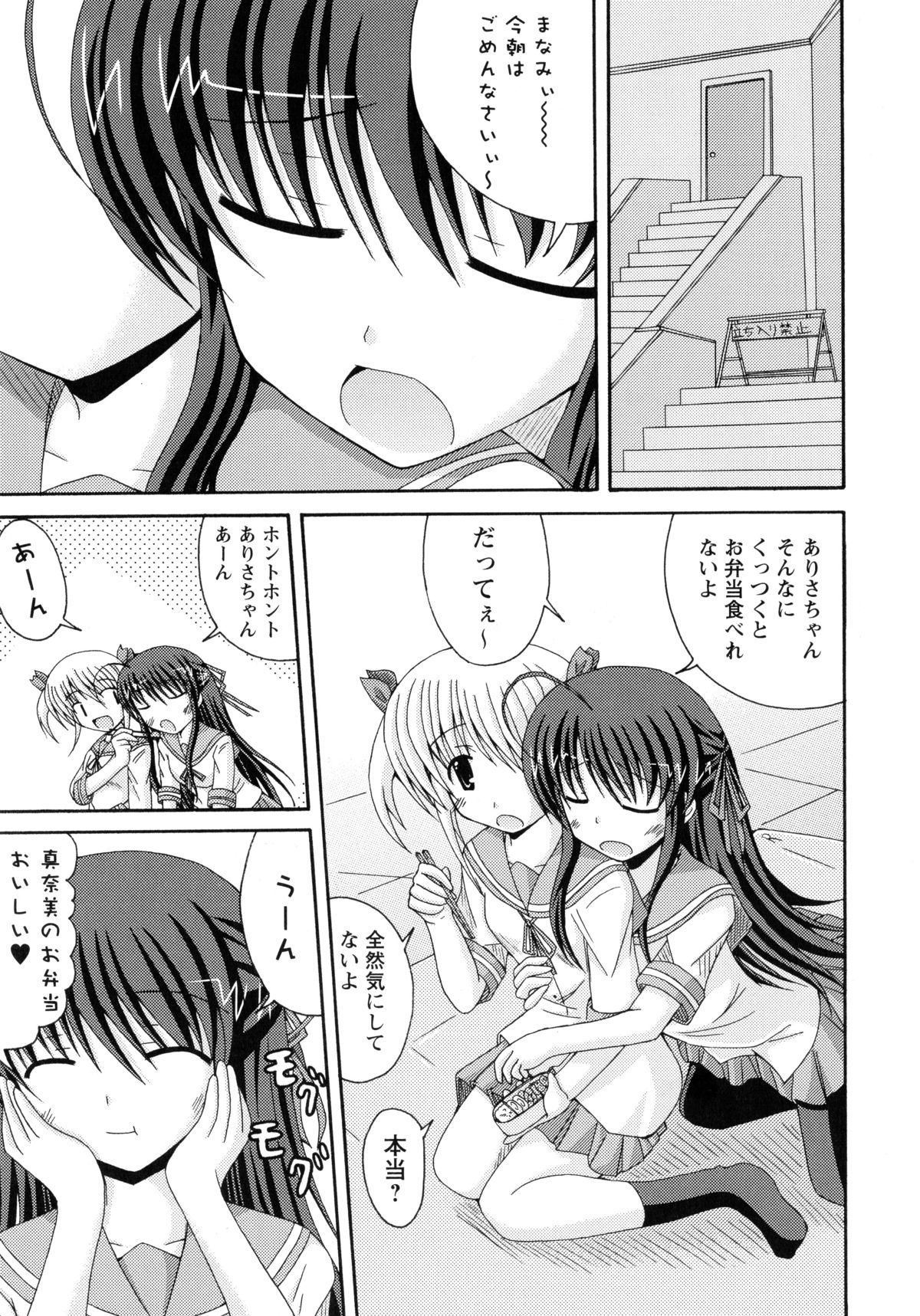 [アンソロジー] 紅百合 -Girls Love H-