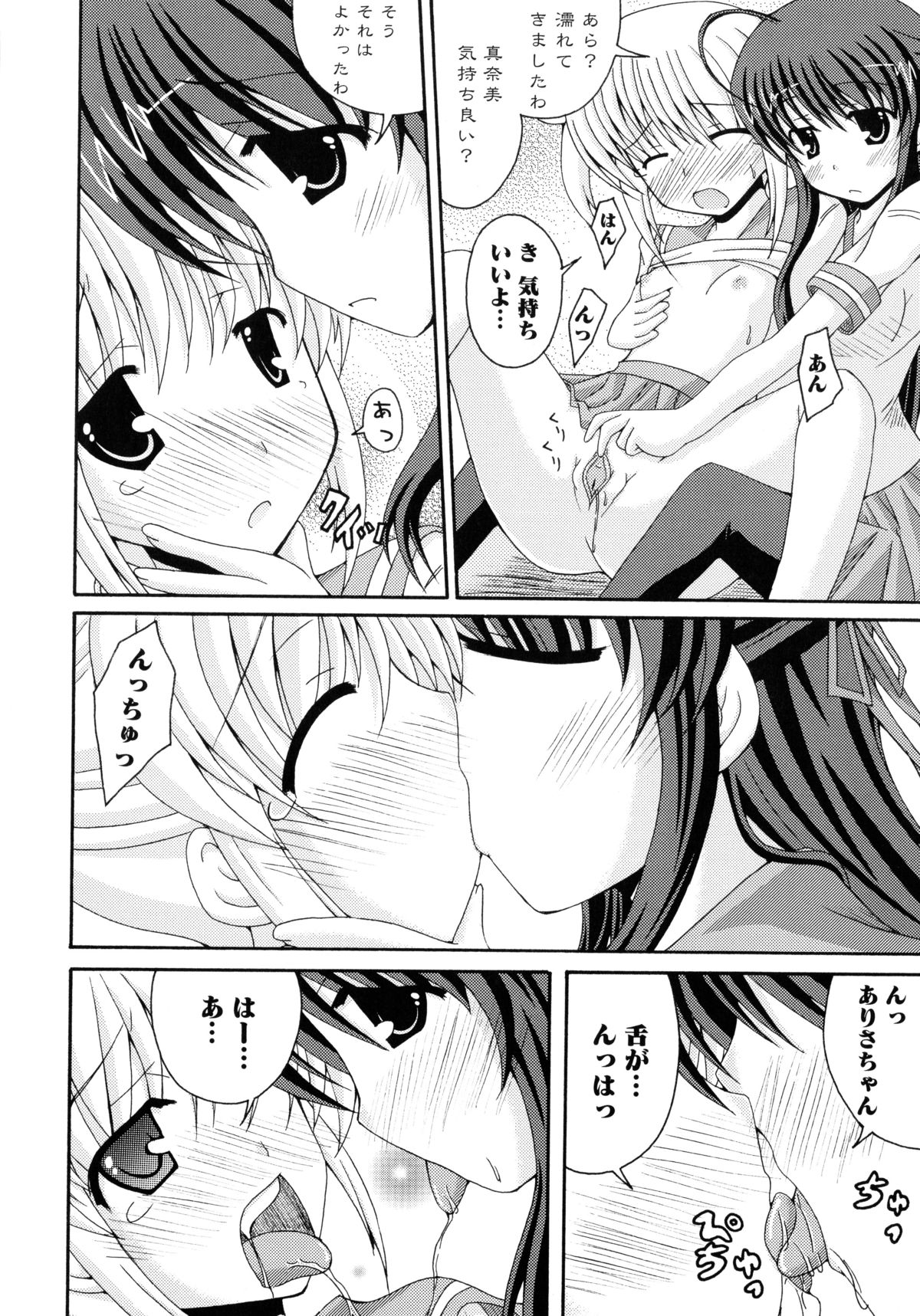 [アンソロジー] 紅百合 -Girls Love H-