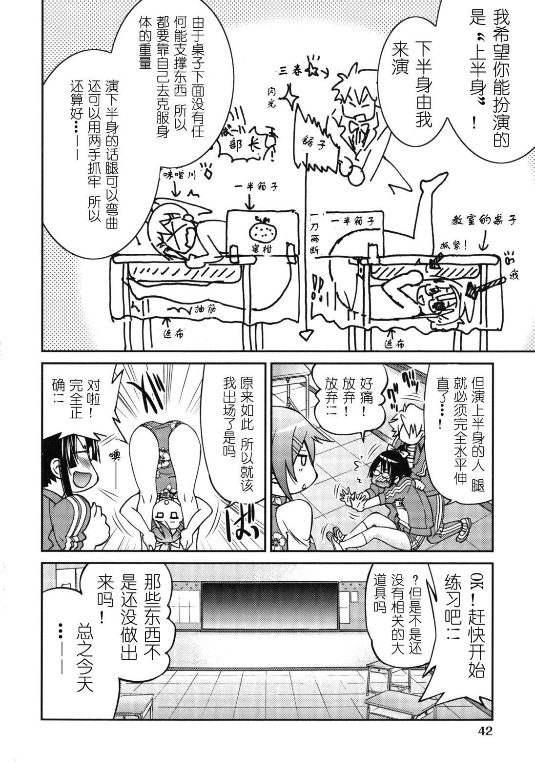 [井上よしひさ] マゾシャン [中国翻訳]