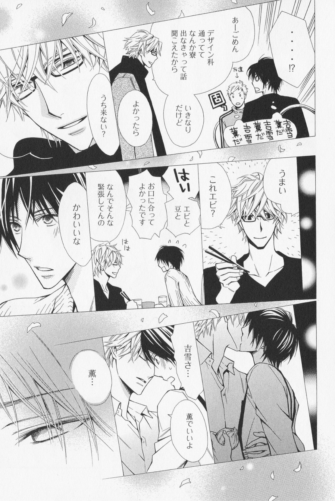 [砧菜々] 花束みたいに抱いてくれ