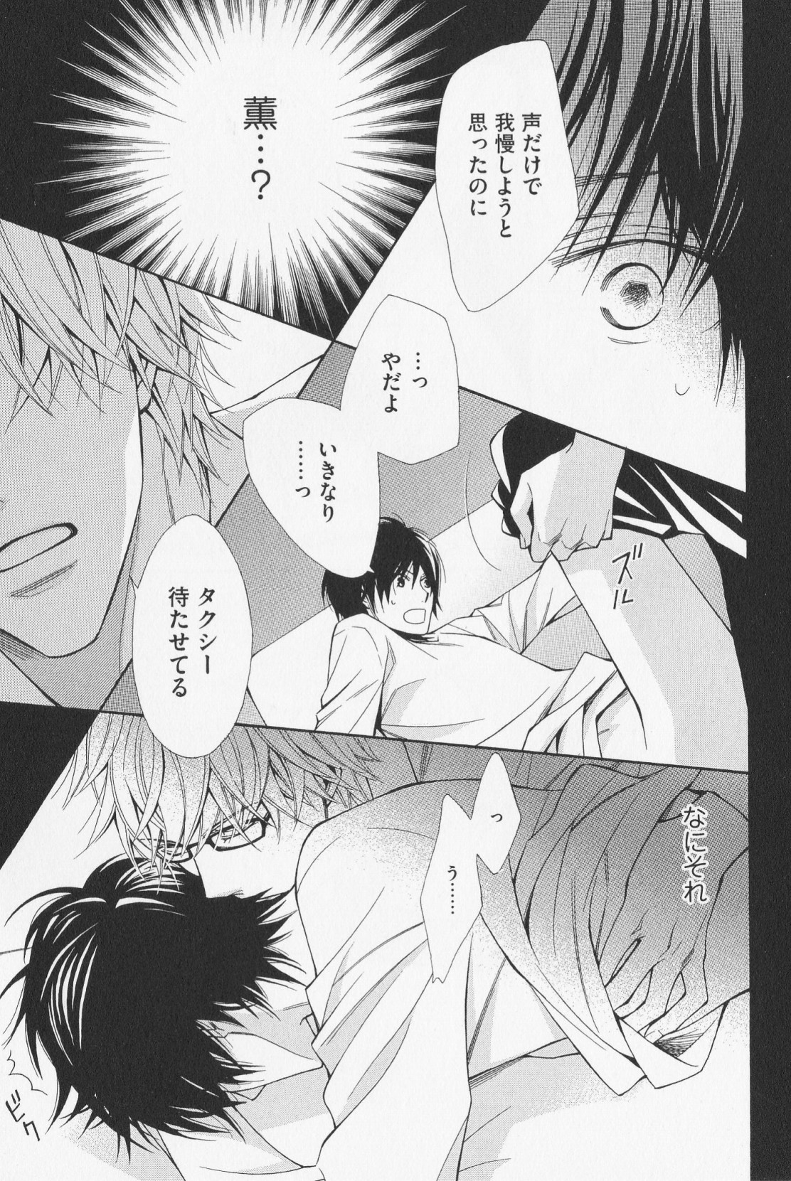 [砧菜々] 花束みたいに抱いてくれ