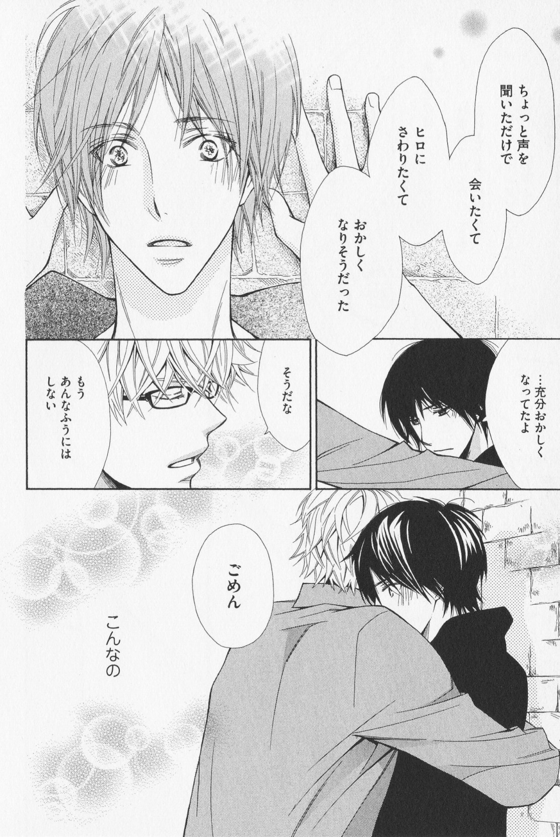 [砧菜々] 花束みたいに抱いてくれ