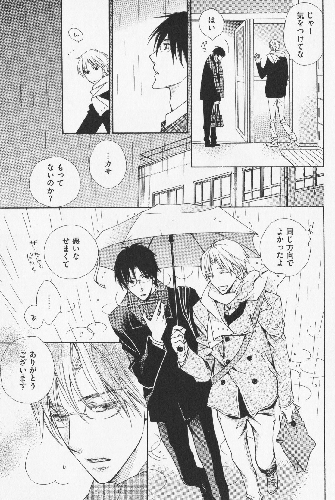 [砧菜々] 花束みたいに抱いてくれ