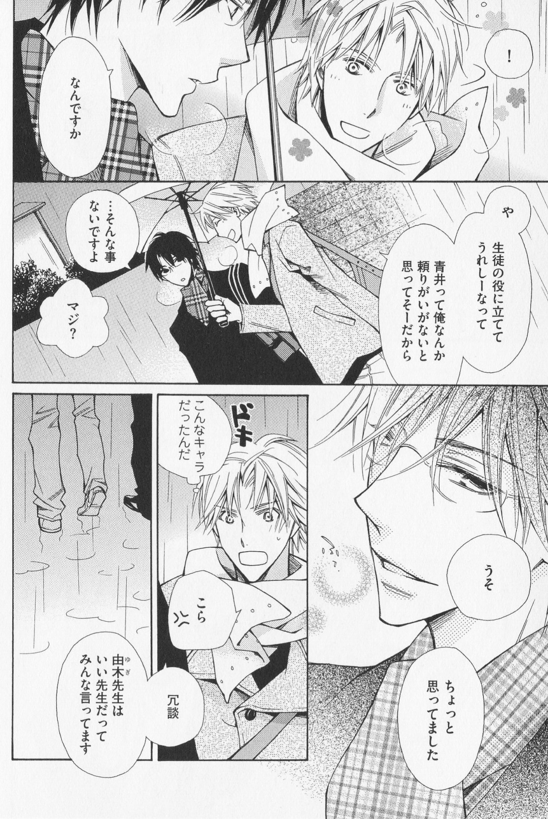 [砧菜々] 花束みたいに抱いてくれ