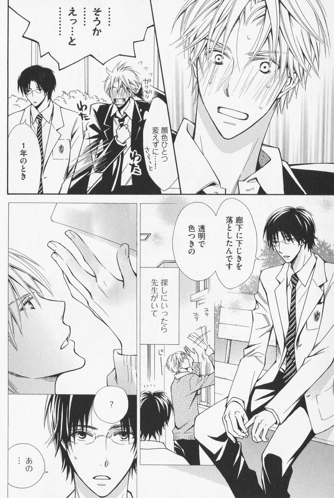 [砧菜々] 花束みたいに抱いてくれ
