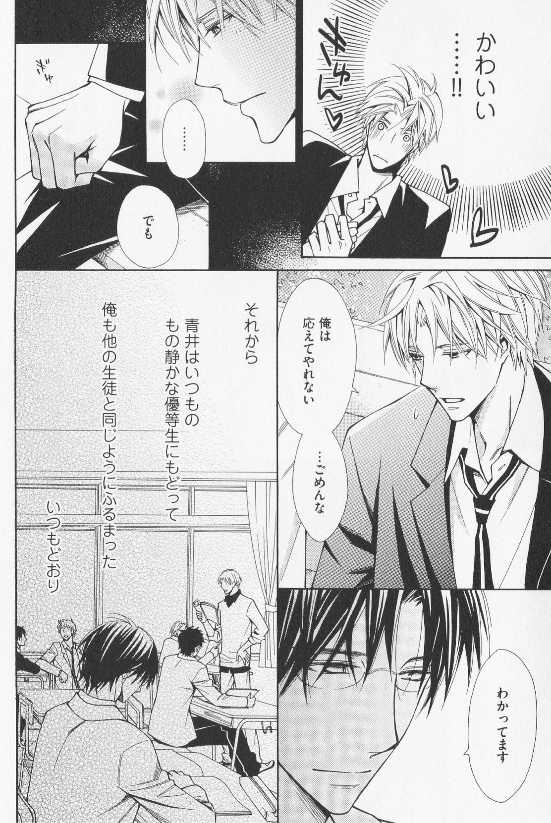 [砧菜々] 花束みたいに抱いてくれ