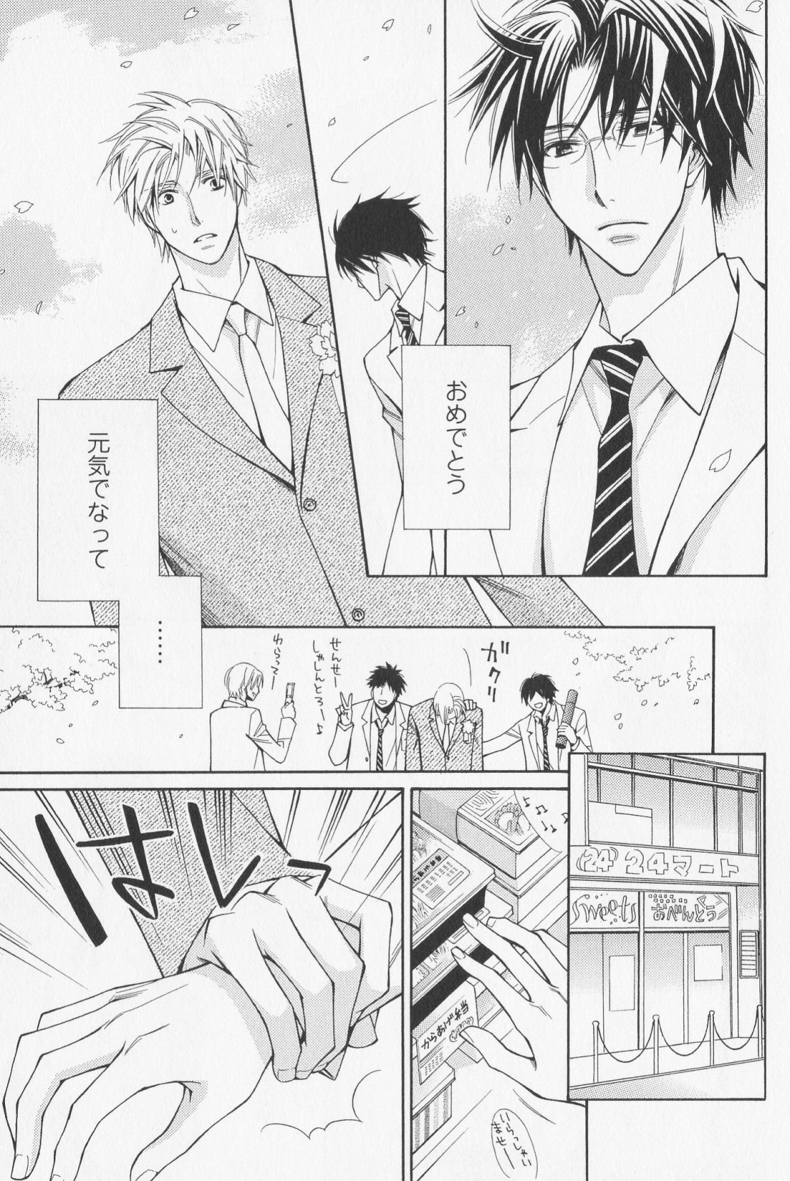 [砧菜々] 花束みたいに抱いてくれ