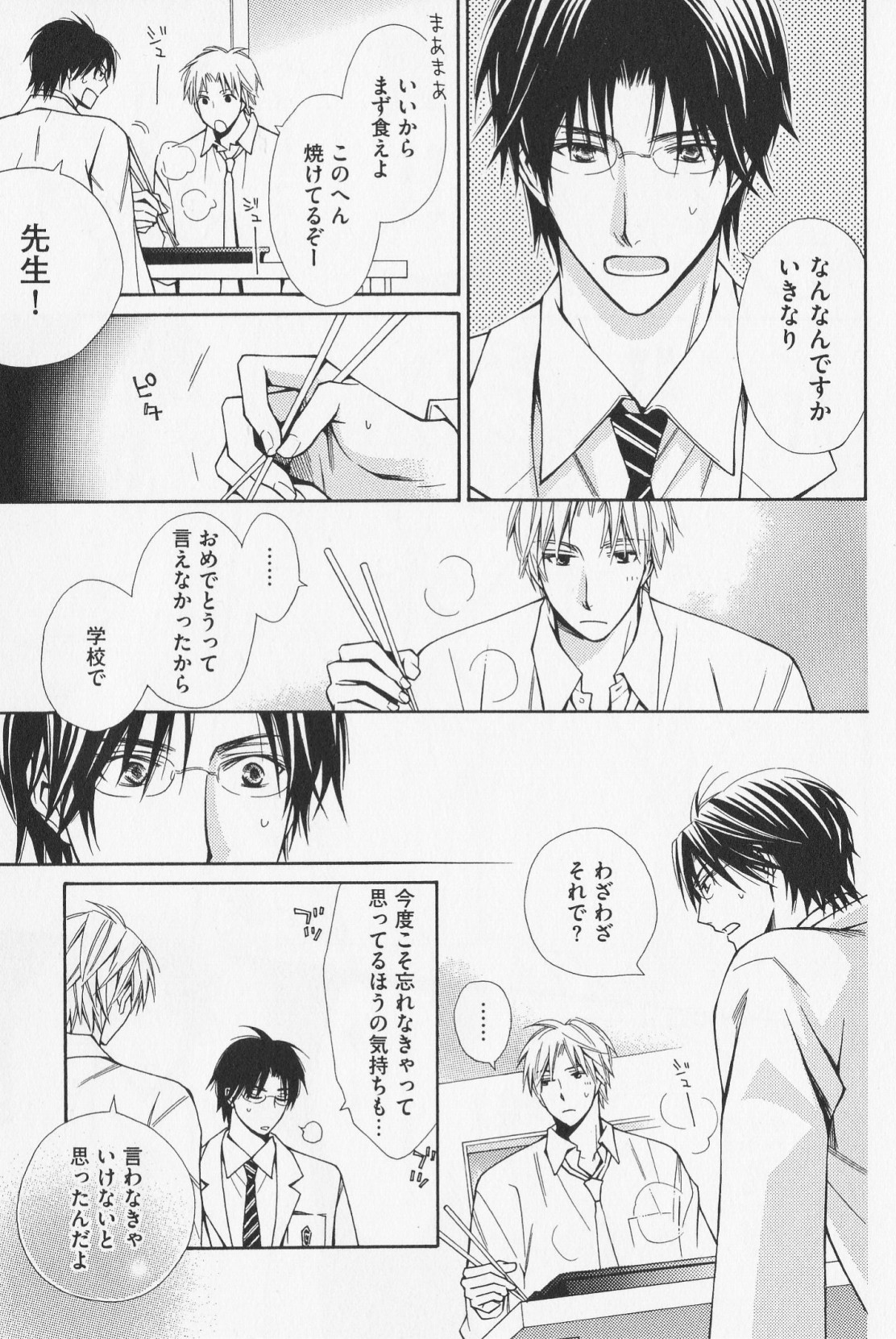 [砧菜々] 花束みたいに抱いてくれ
