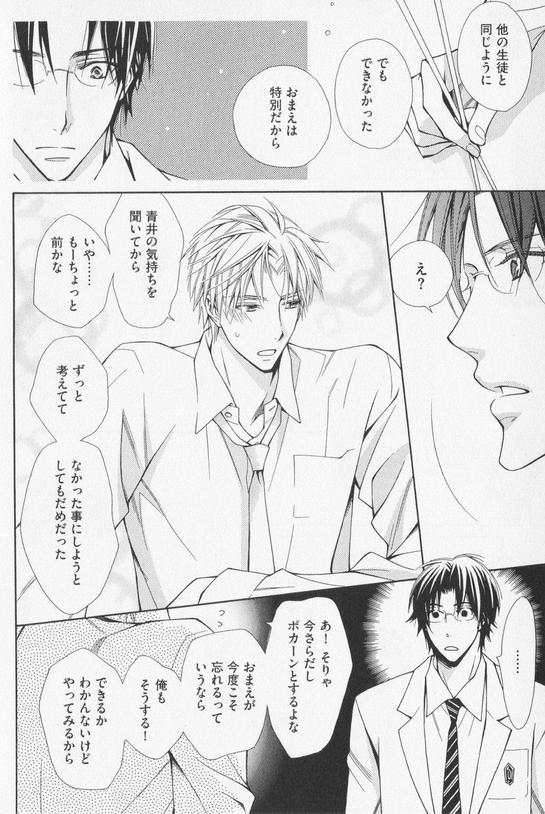 [砧菜々] 花束みたいに抱いてくれ