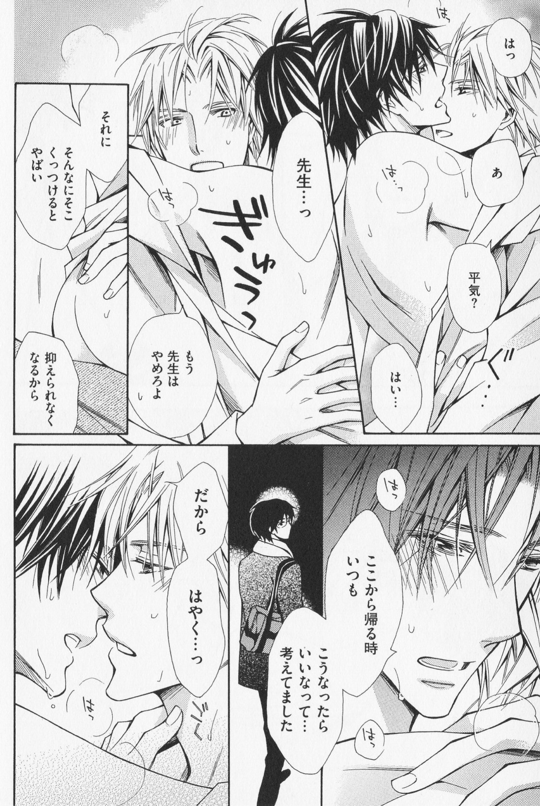 [砧菜々] 花束みたいに抱いてくれ