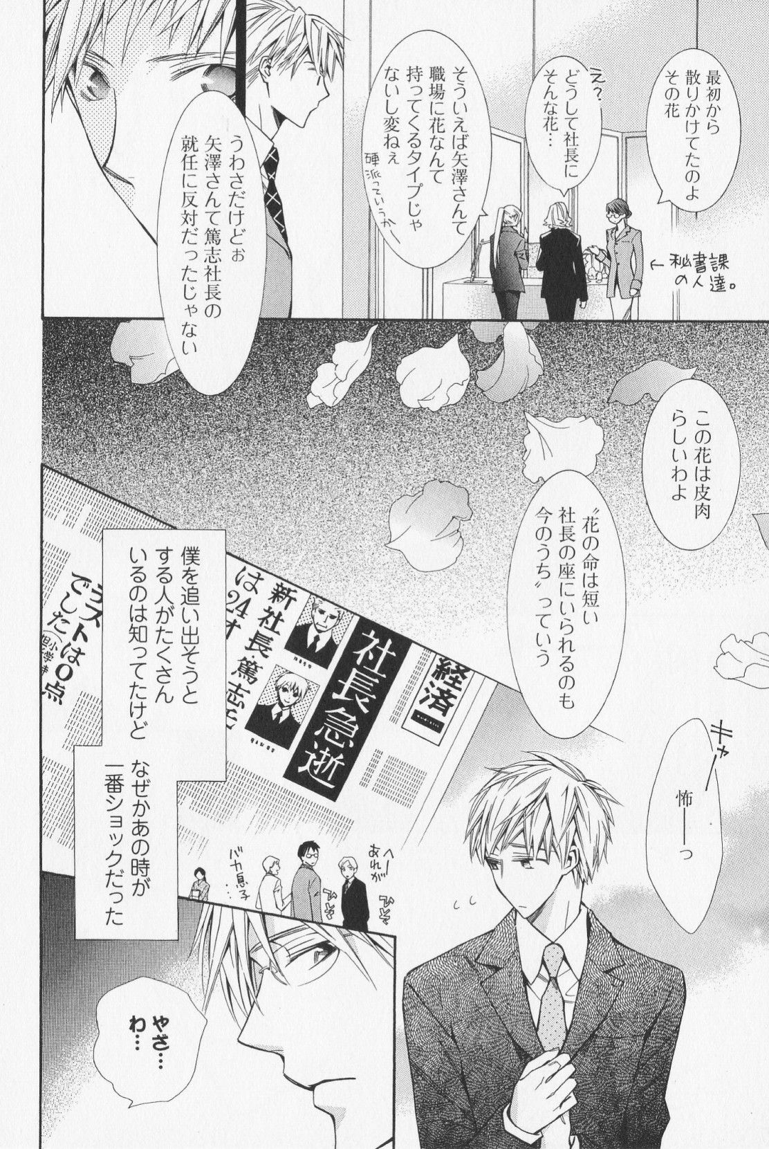 [砧菜々] 花束みたいに抱いてくれ
