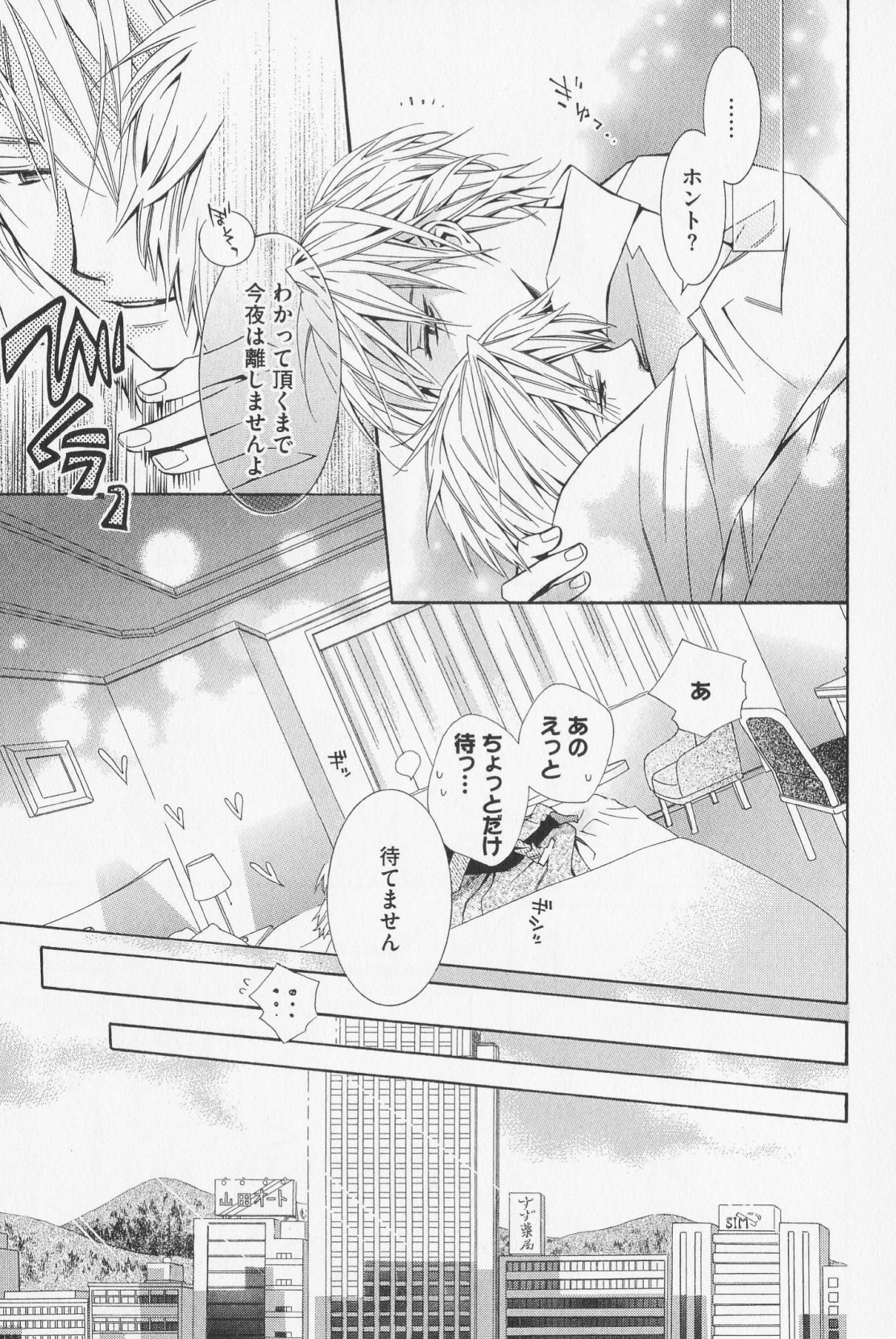[砧菜々] 花束みたいに抱いてくれ