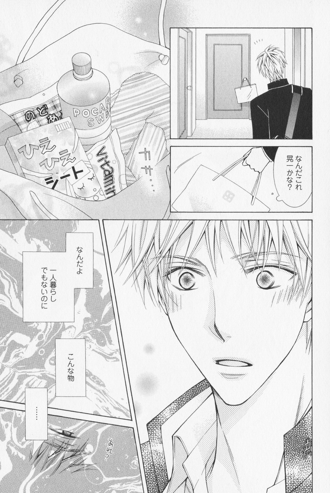 [砧菜々] 花束みたいに抱いてくれ