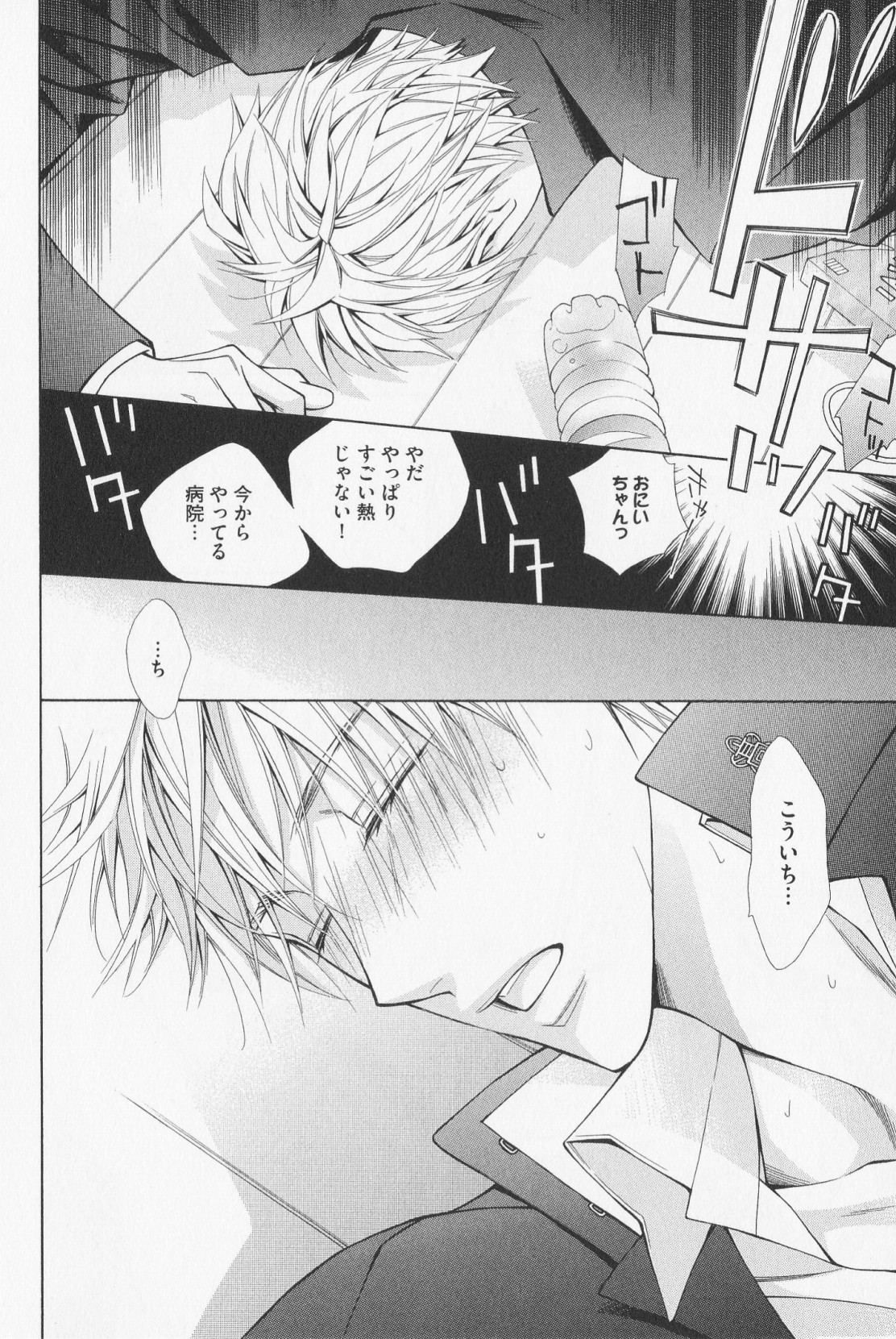 [砧菜々] 花束みたいに抱いてくれ