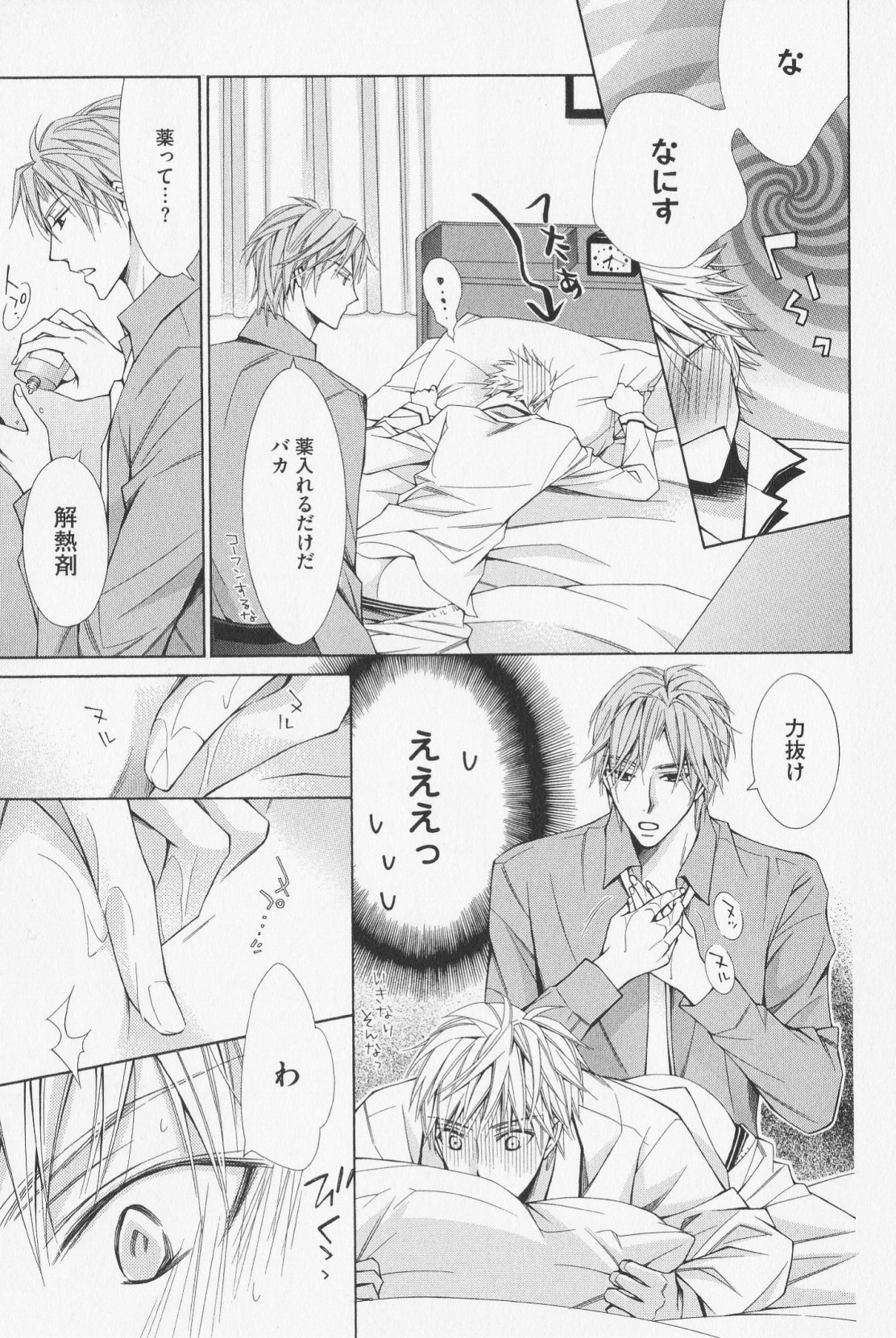 [砧菜々] 花束みたいに抱いてくれ