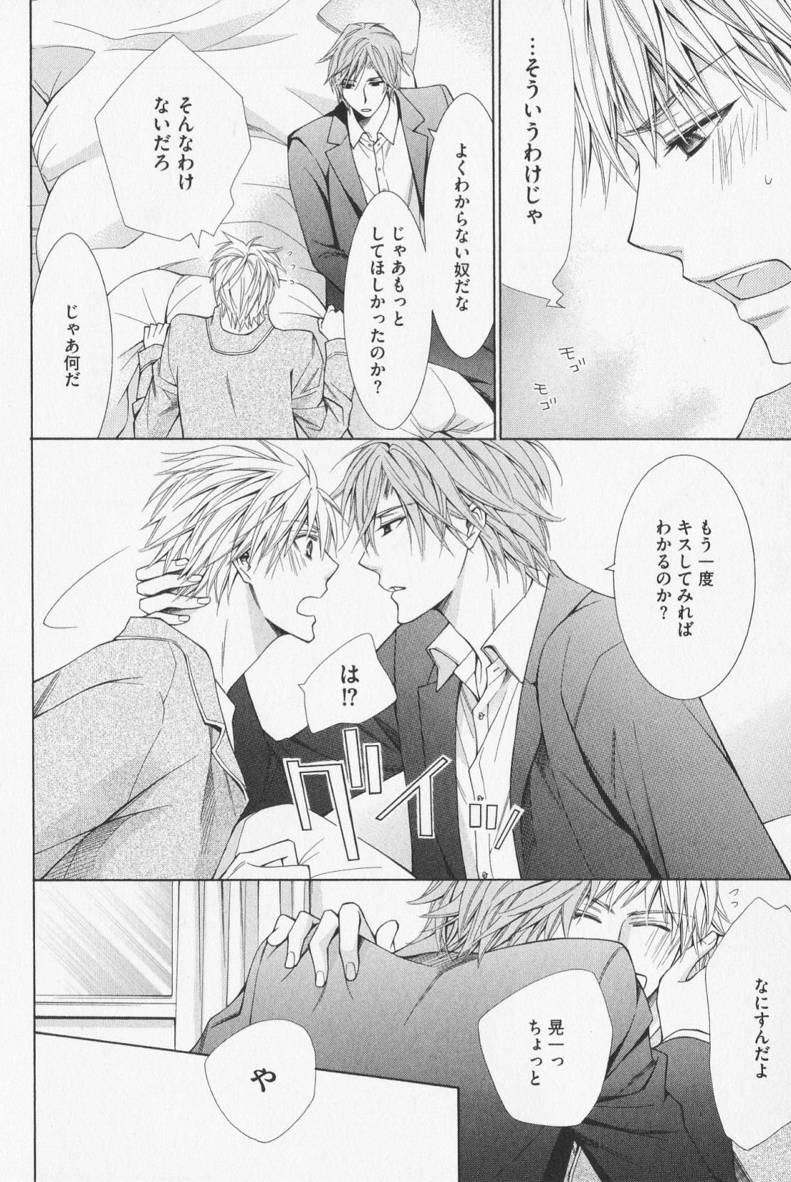 [砧菜々] 花束みたいに抱いてくれ