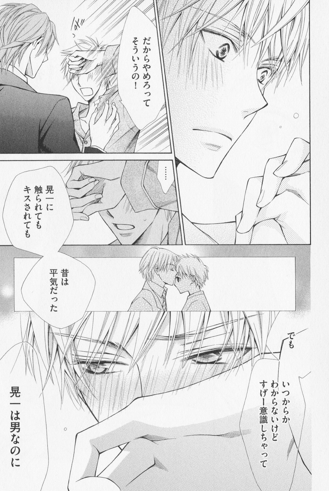 [砧菜々] 花束みたいに抱いてくれ