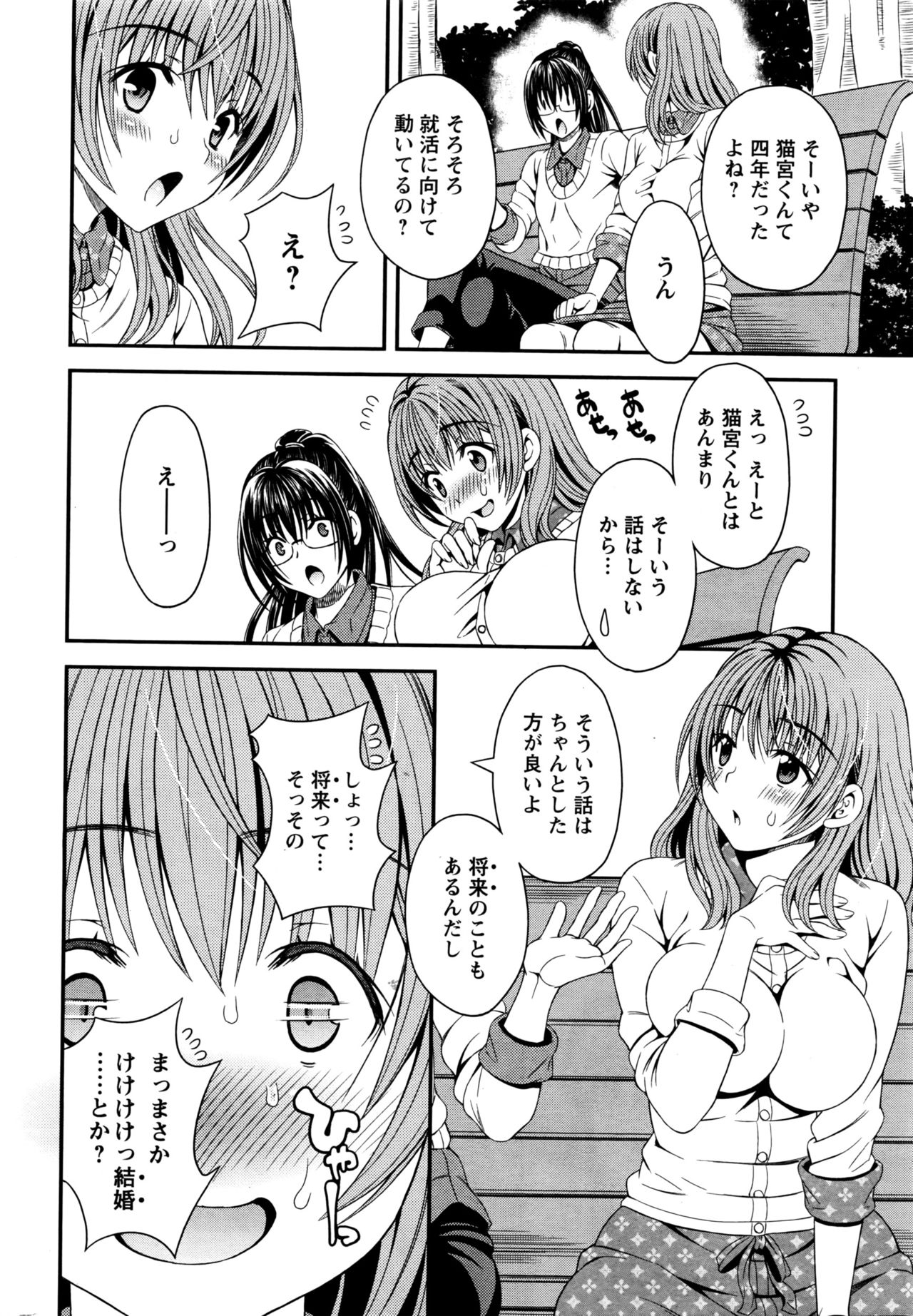 アクションピザッツDX 2016年4月号