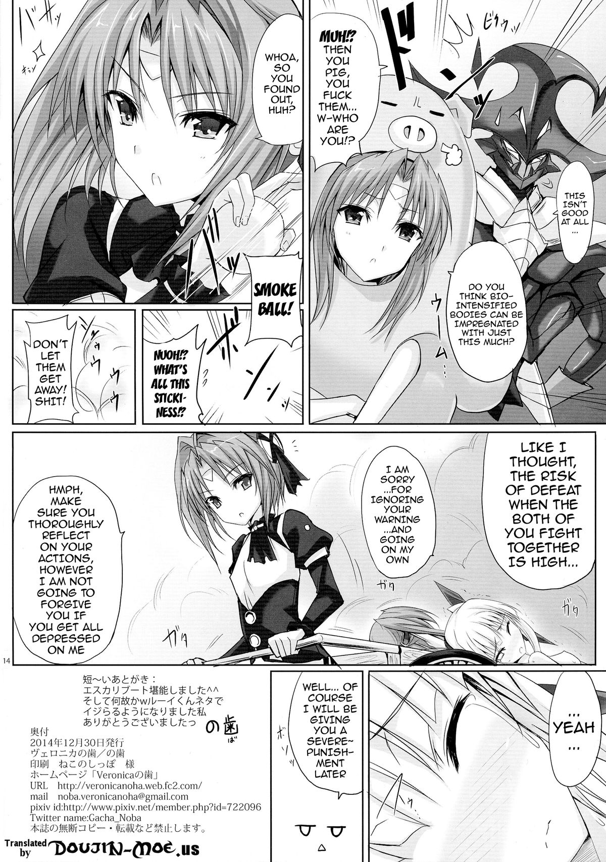(C87) [ヴェロニカの歯 (の歯)] Haiboku×2 (超昂天使エスカレイヤー) [英訳]
