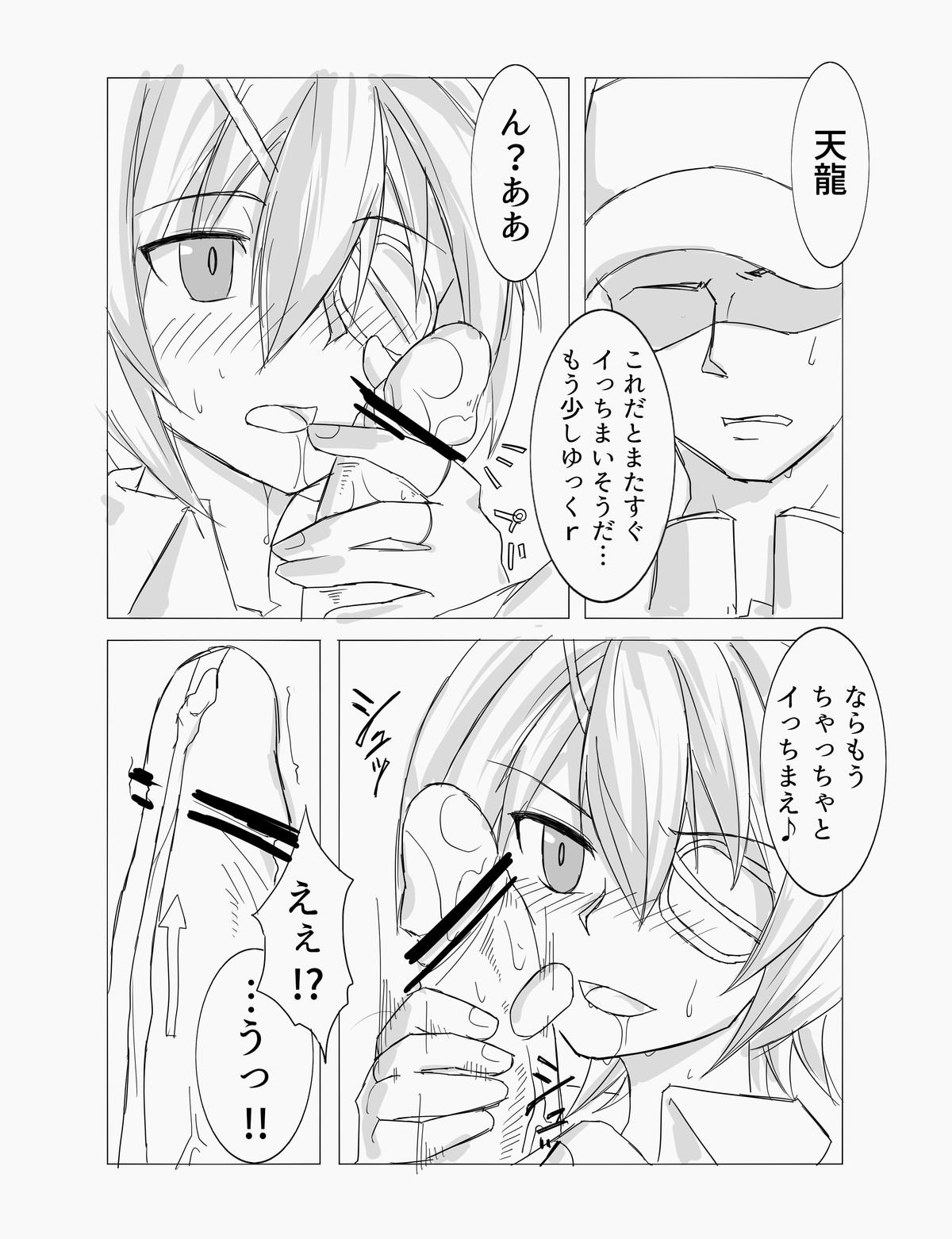 [TATD] 天龍が口と手でご奉仕するだけの本 (艦隊これくしょん -艦これ-)