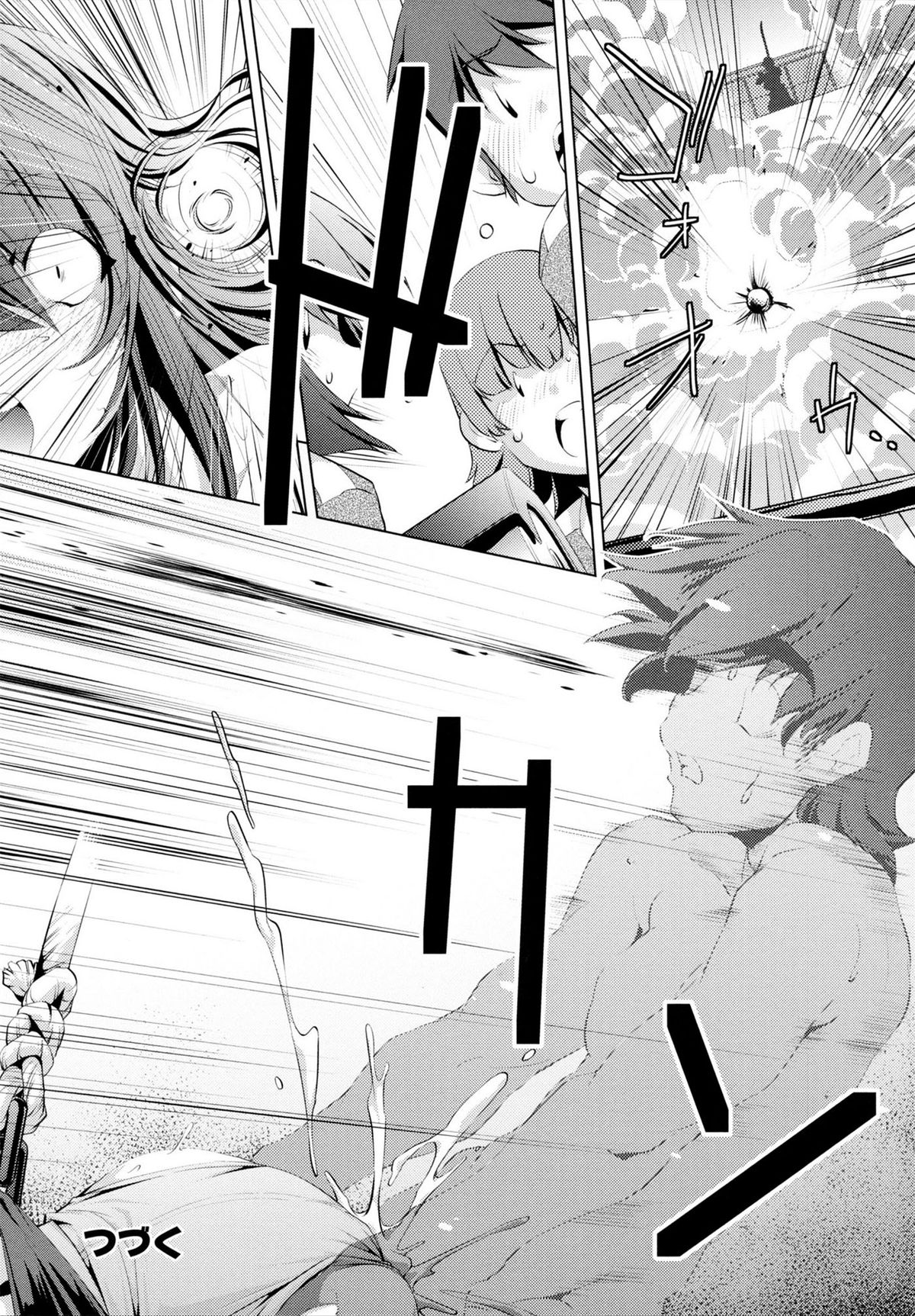 [おおとりりゅうじ] Yah!透明人間 [中国翻訳]