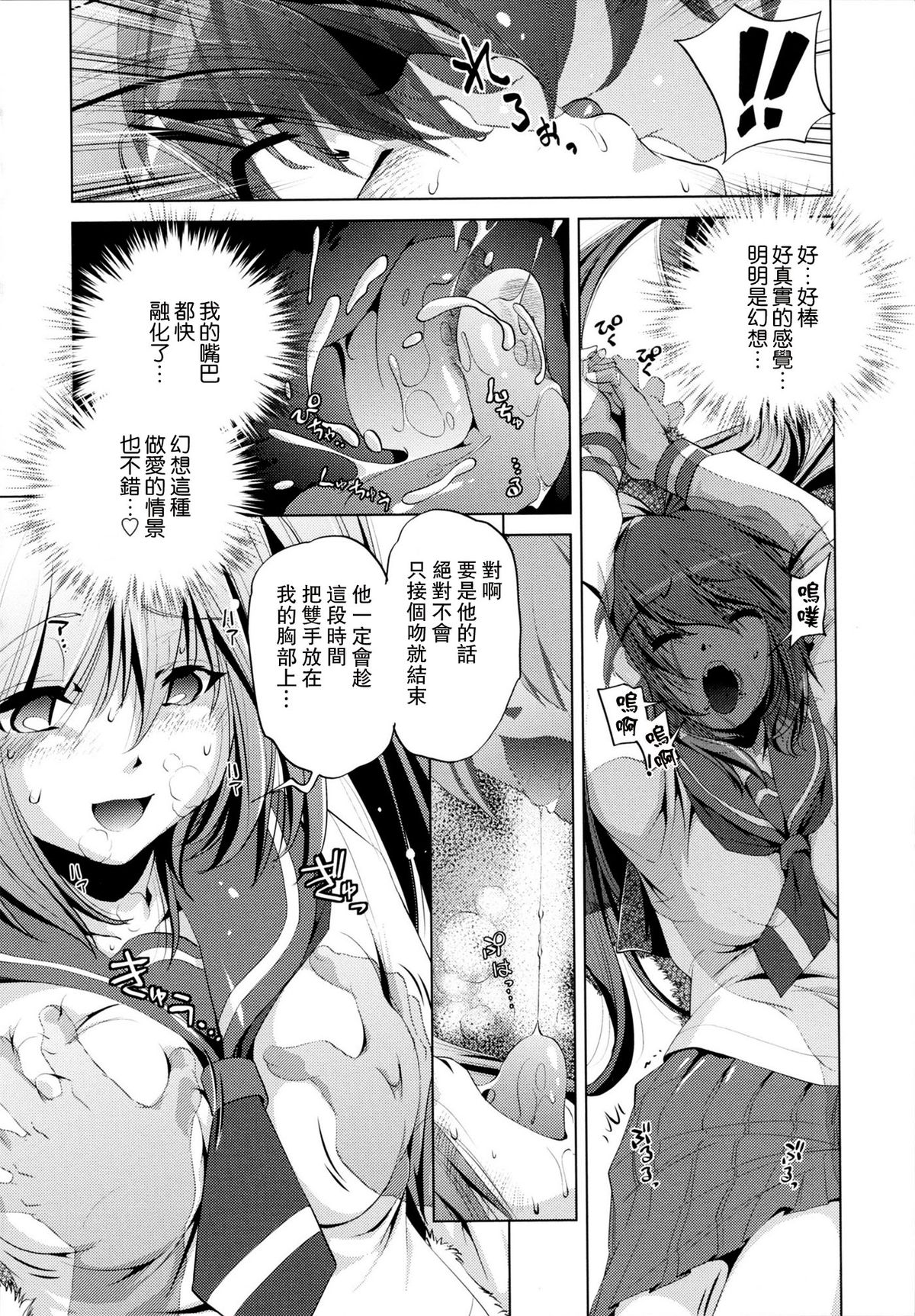 [おおとりりゅうじ] Yah!透明人間 [中国翻訳]