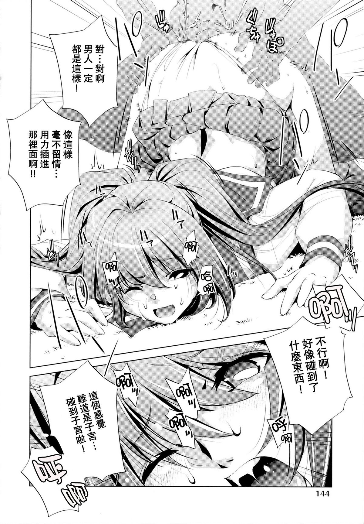[おおとりりゅうじ] Yah!透明人間 [中国翻訳]