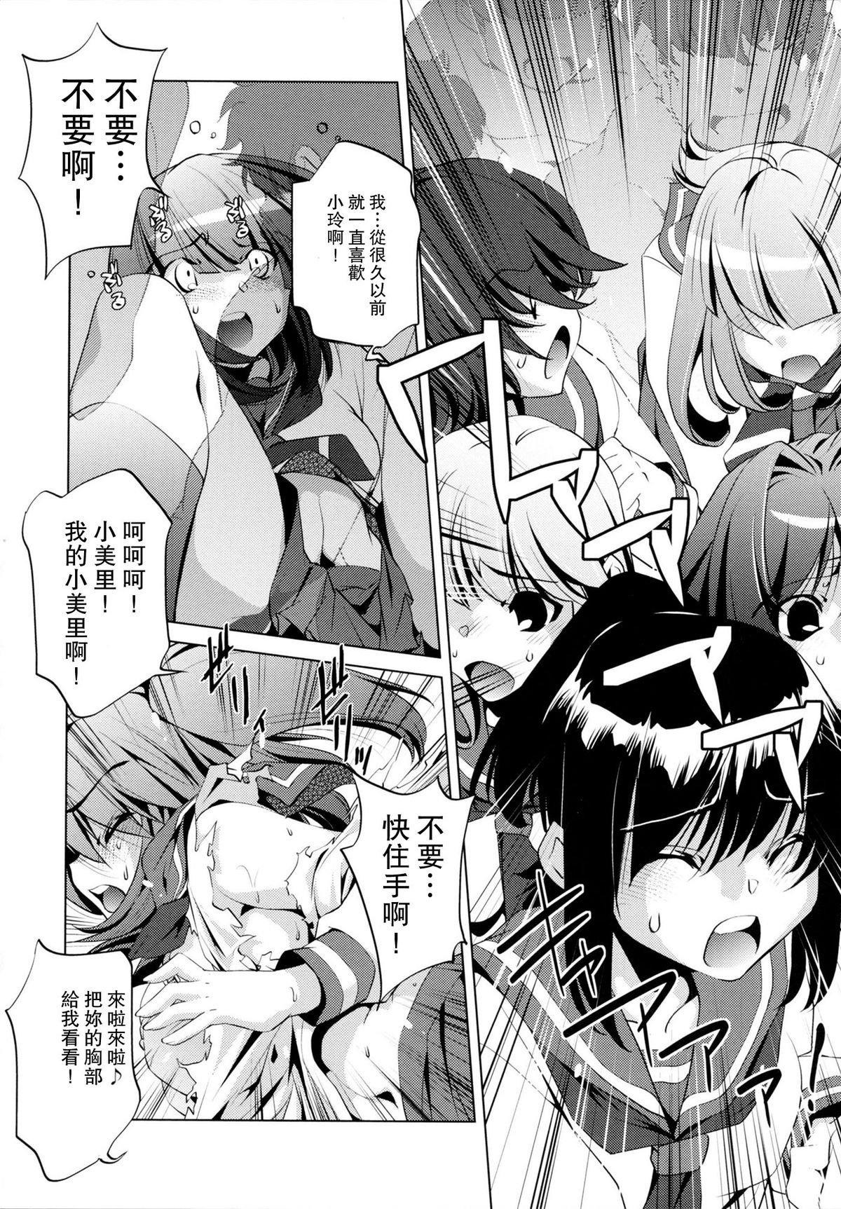 [おおとりりゅうじ] Yah!透明人間 [中国翻訳]
