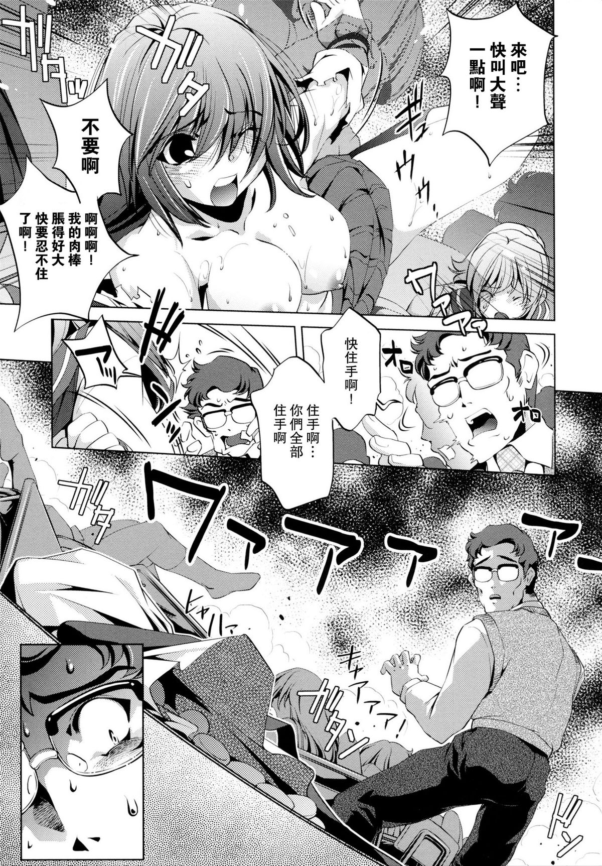 [おおとりりゅうじ] Yah!透明人間 [中国翻訳]