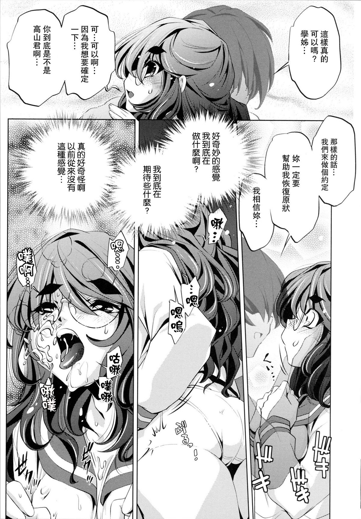 [おおとりりゅうじ] Yah!透明人間 [中国翻訳]