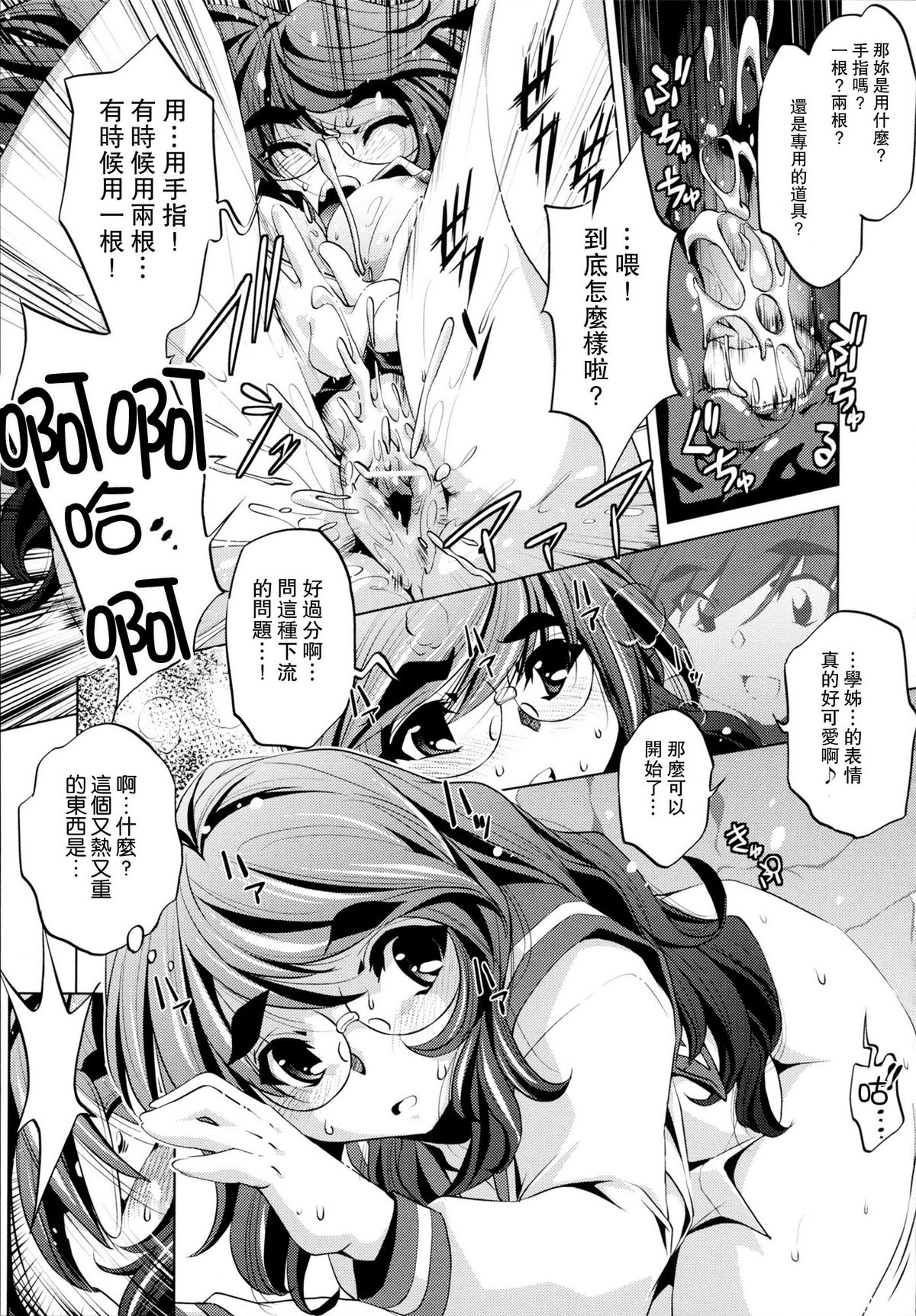 [おおとりりゅうじ] Yah!透明人間 [中国翻訳]