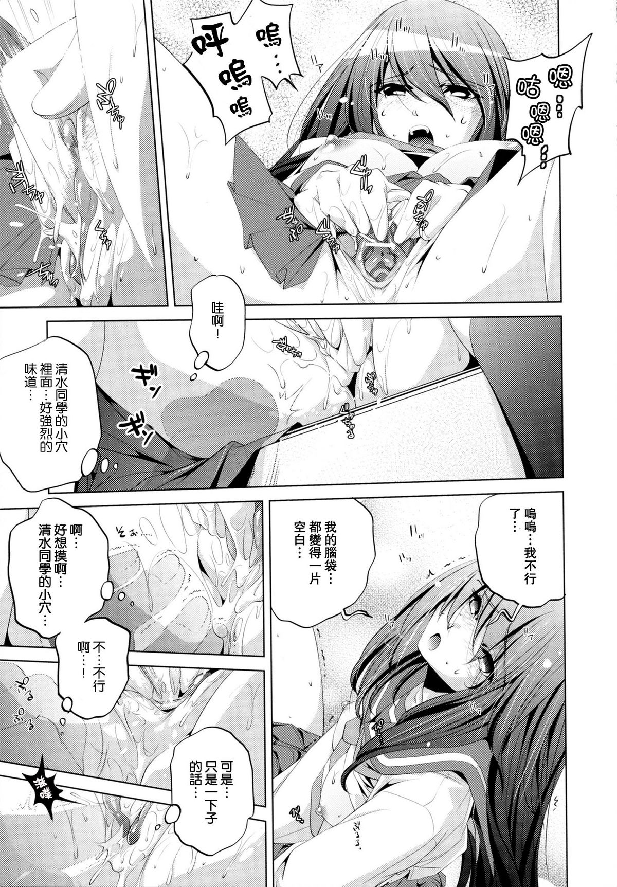 [おおとりりゅうじ] Yah!透明人間 [中国翻訳]